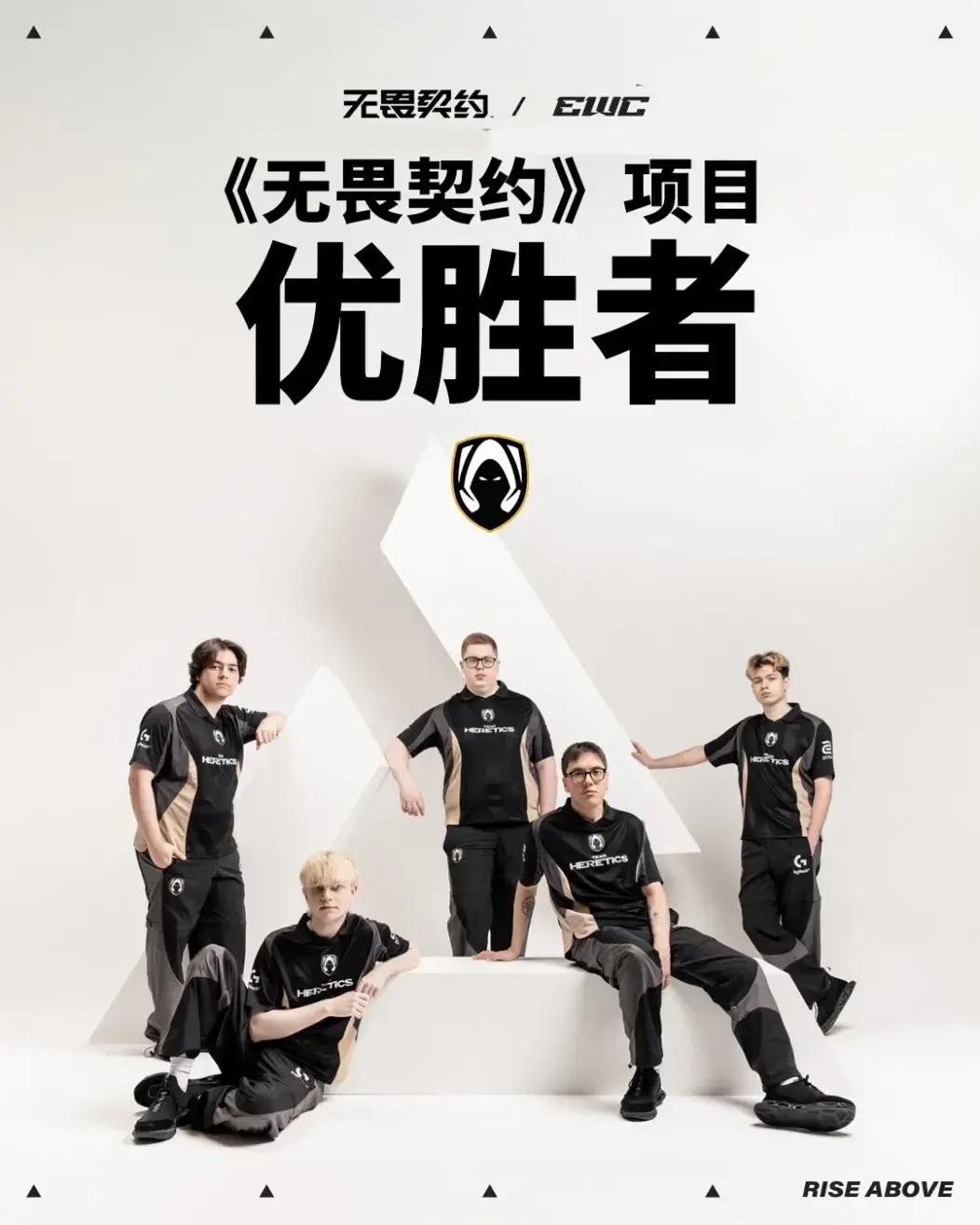 半岛体育APP-🎮电竞世界杯无畏契约决赛：TH让二追三击败FNC夺冠！