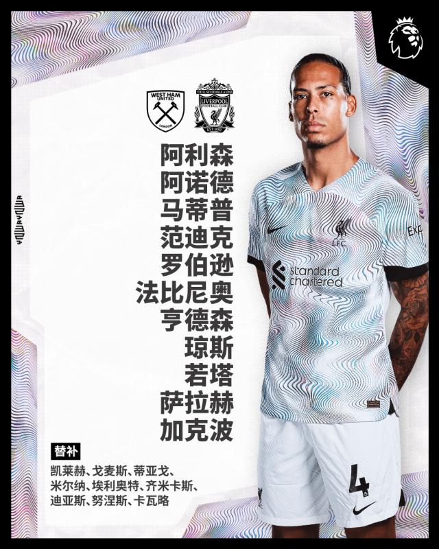 半岛体育APP-【英超】哈克波马蒂普破门，利物浦2比1逆转西汉姆