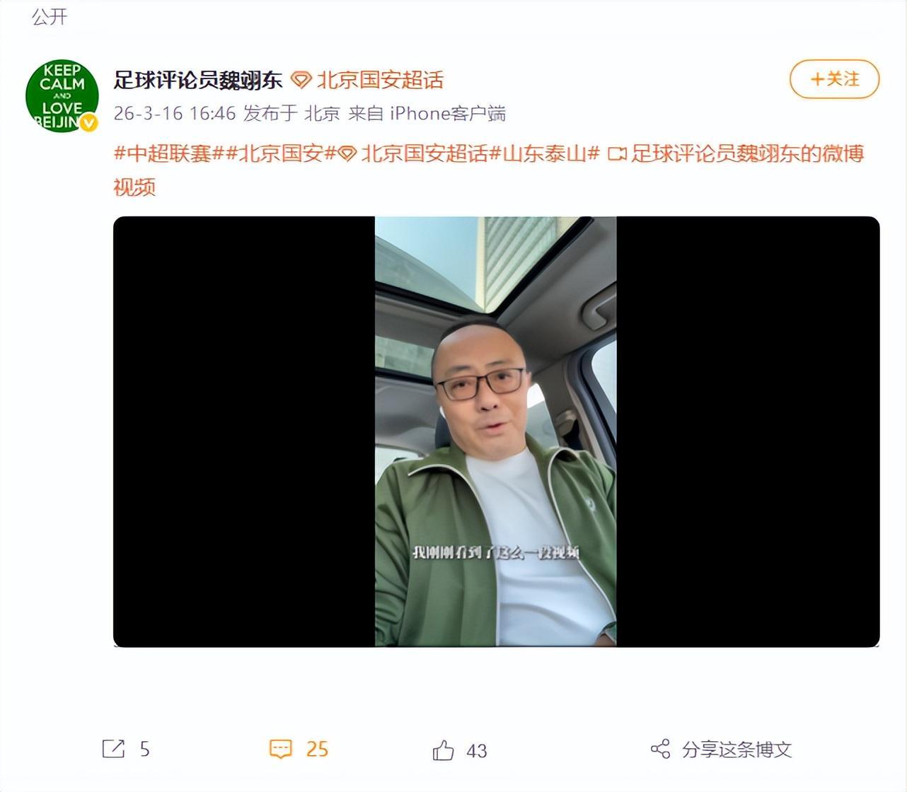 半岛体育APP-京鲁大战争议炸锅！BTV主持人怒放片段，这手球到底算不算点球？